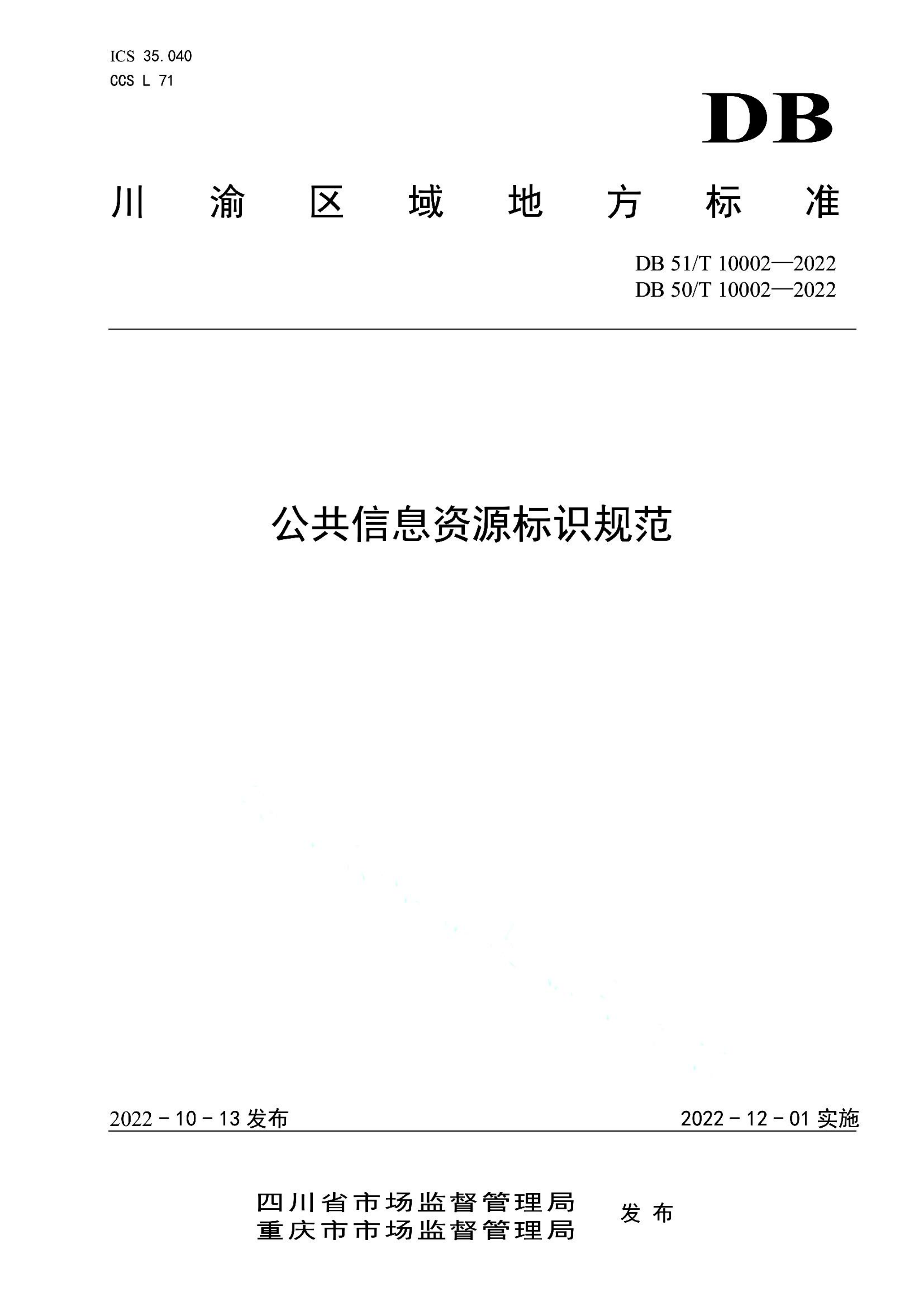 资源详情图
